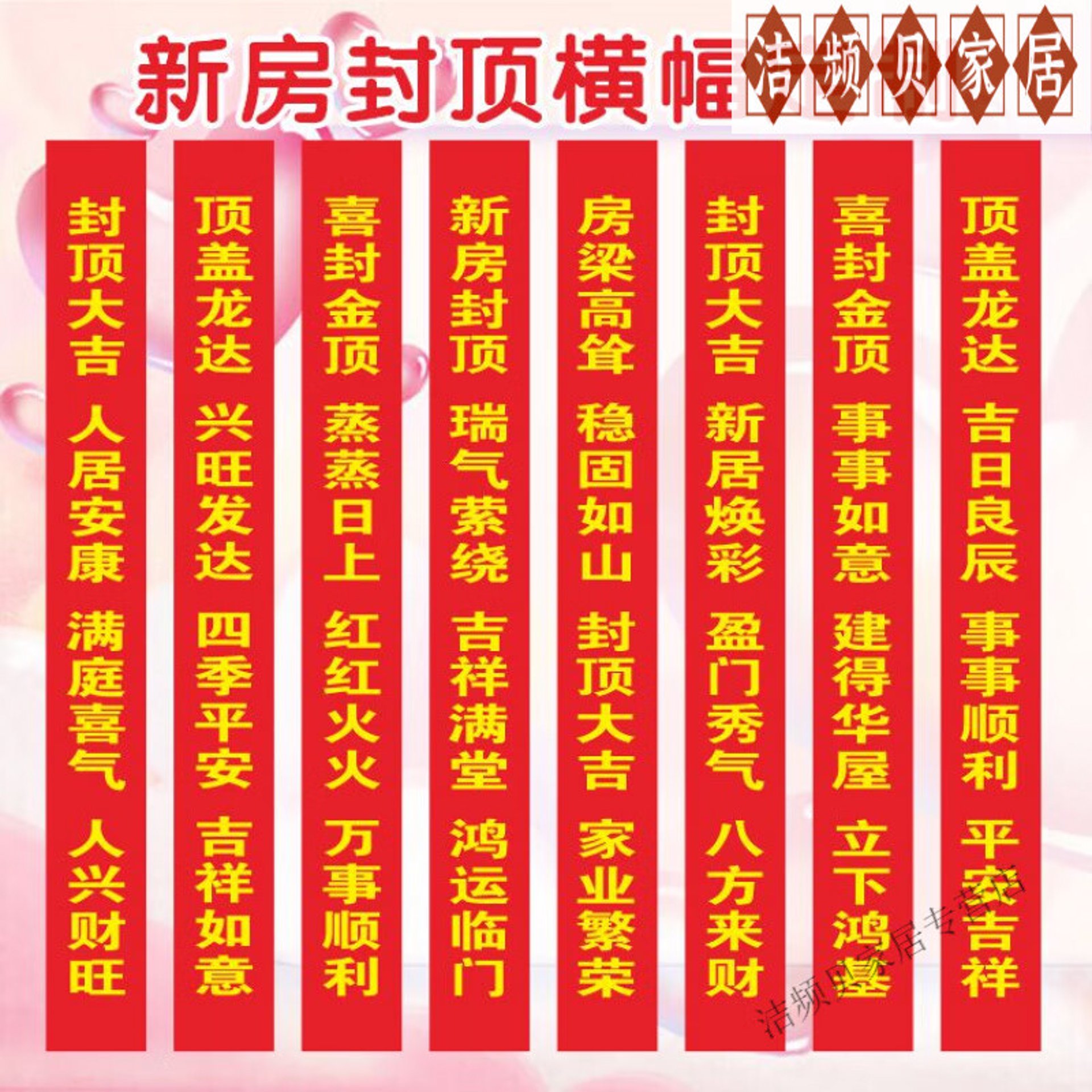 长胜房屋维修